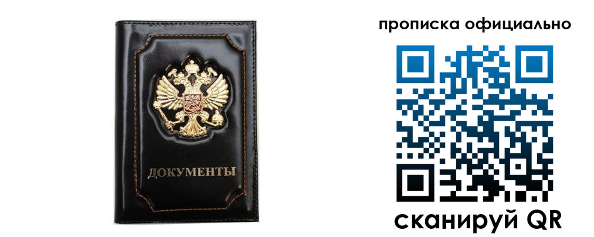 где прописаться в Ельце