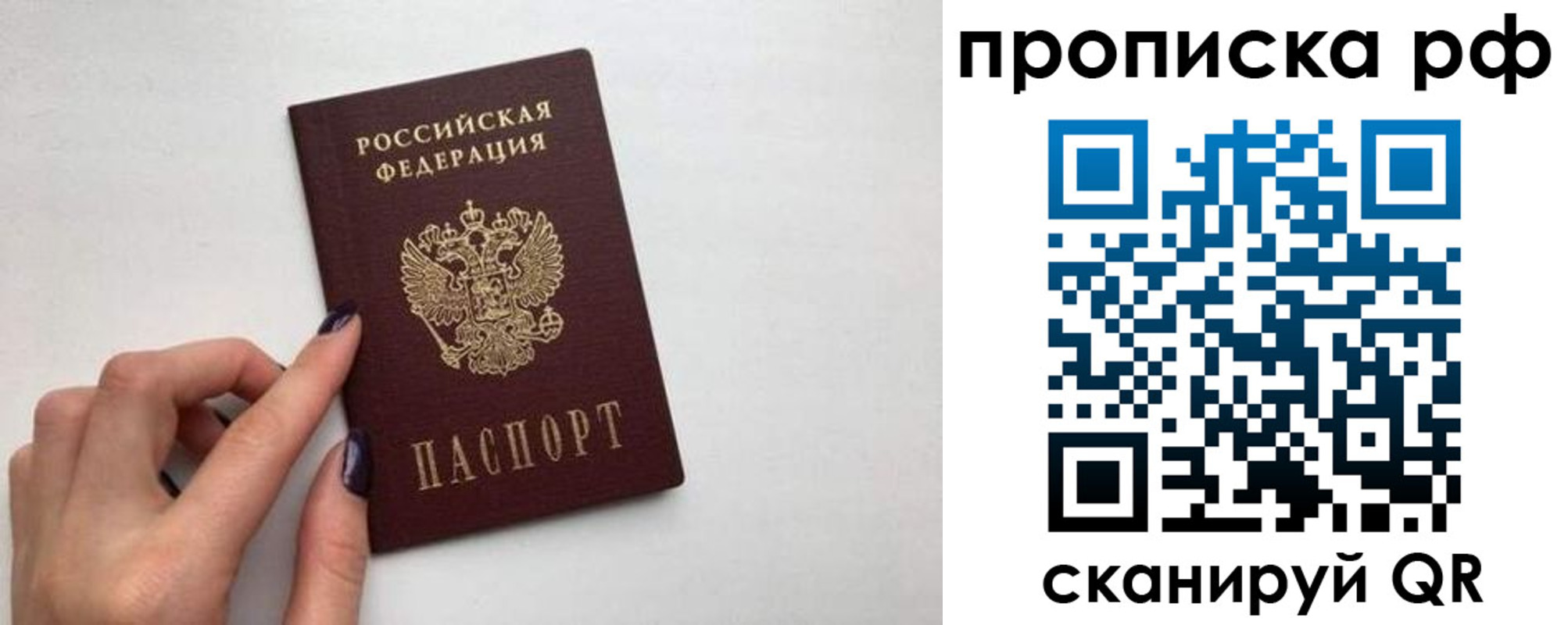 прописка для кредита в Ельце