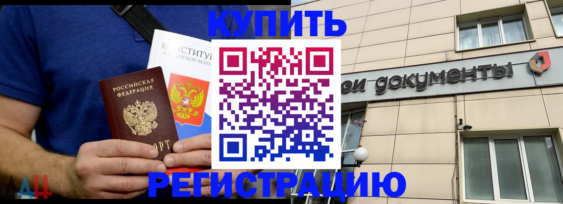 временная регистрация 2025 в Ельце