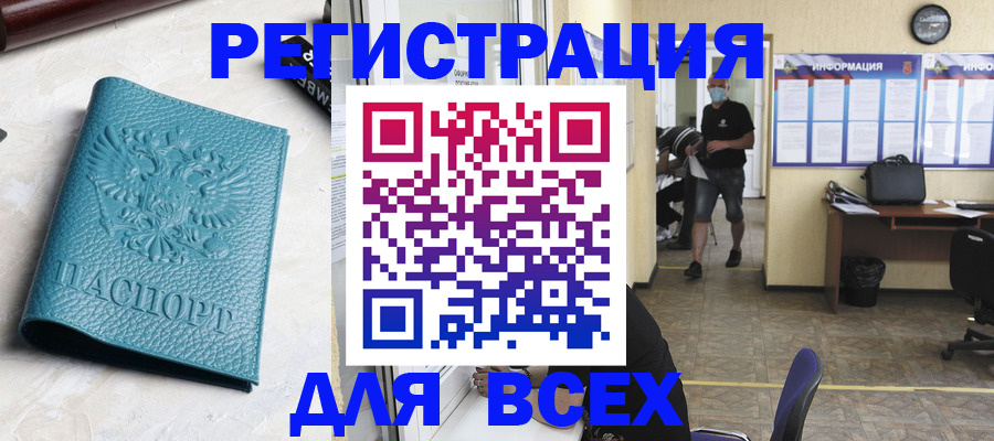 регистрация для школы в Ельце