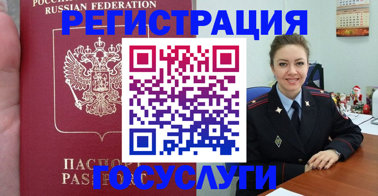 регистрация для школы в Ельце